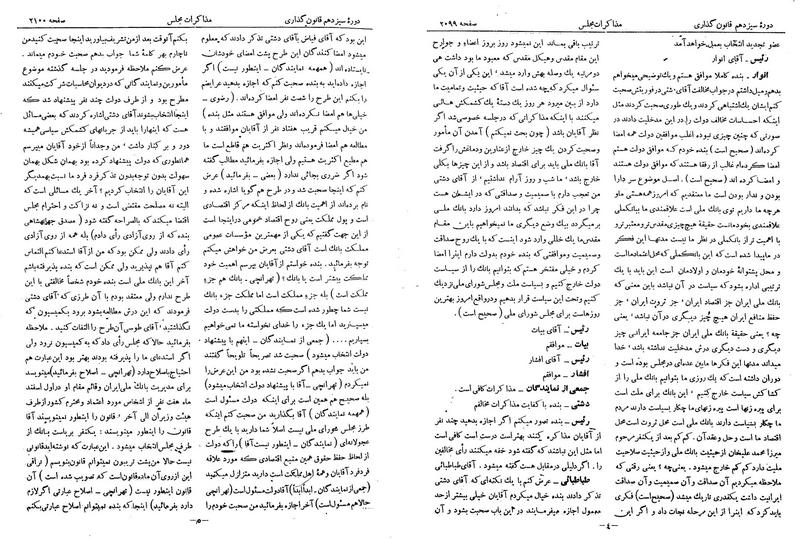 پرونده:Moz 13 131.pdf