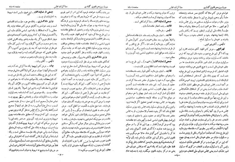 پرونده:Moz 13 131.pdf