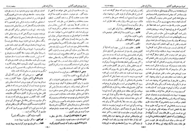 پرونده:Moz 13 131.pdf