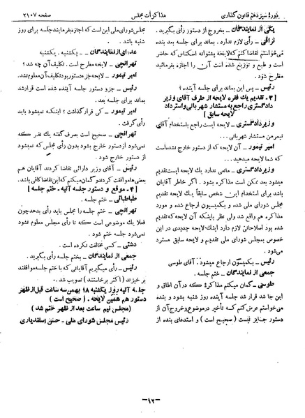 پرونده:Moz 13 131.pdf