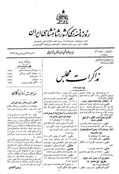 پرونده:Moz 14 116b.pdf