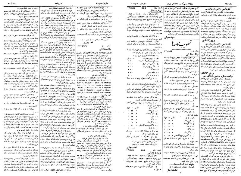 پرونده:Moz 14 116b.pdf