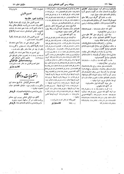 پرونده:Moz 14 116b.pdf