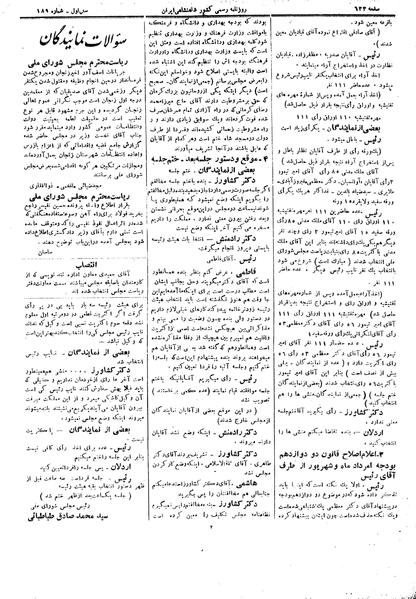 پرونده:Moz 14 147.pdf