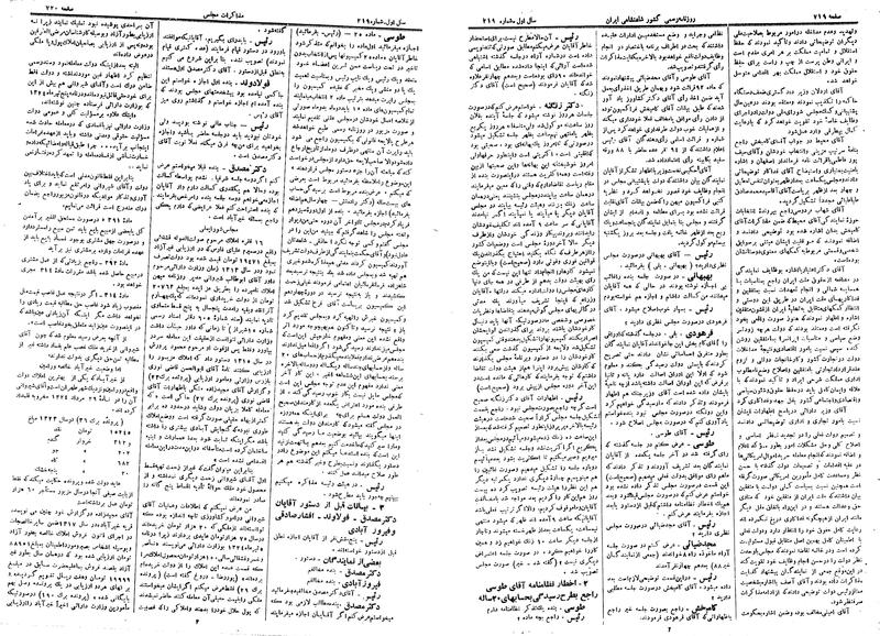 پرونده:Moz 14 158.pdf