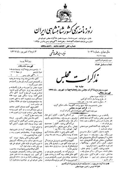 پرونده:Moz 15 98.pdf
