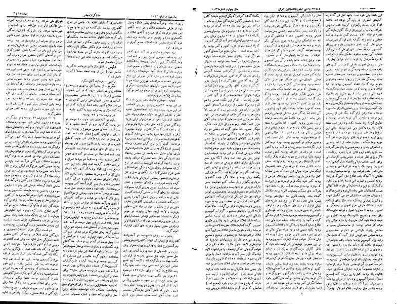 پرونده:Moz 15 98.pdf