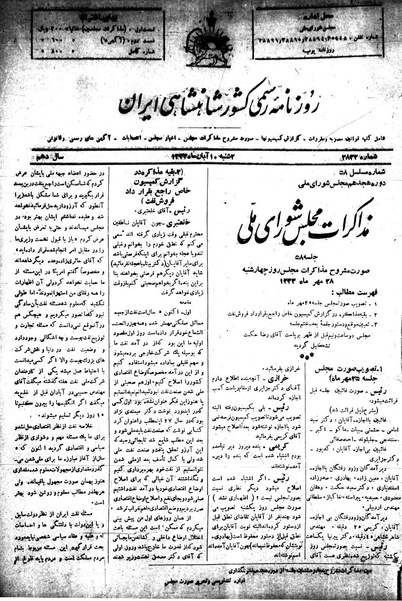 پرونده:Moz 18 58.pdf