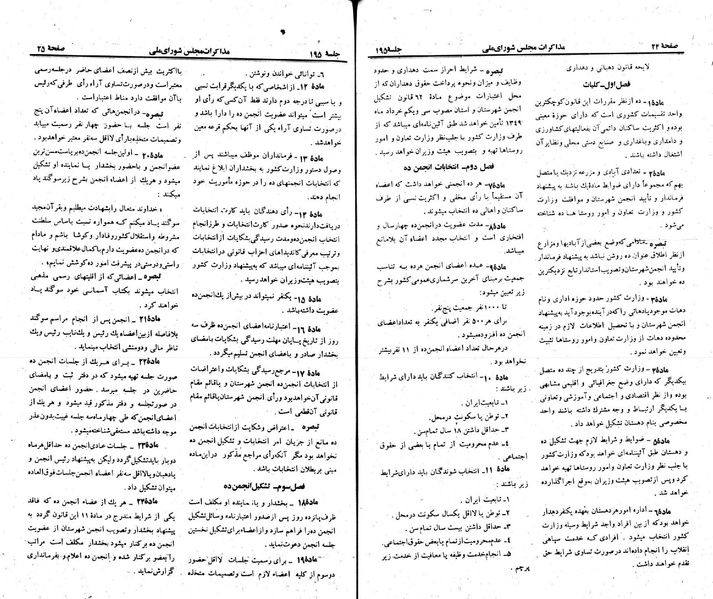 پرونده:Moz 23 195.pdf