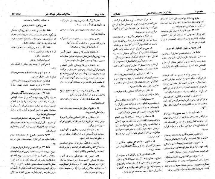پرونده:Moz 23 195.pdf