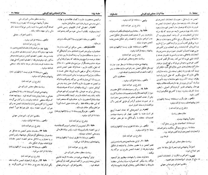 پرونده:Moz 23 195.pdf