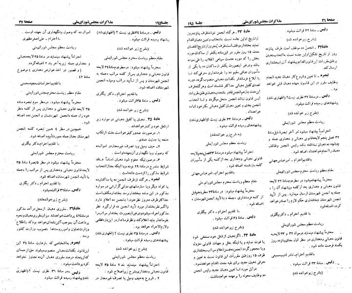 پرونده:Moz 23 195.pdf