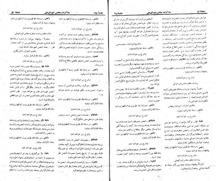 پرونده:Moz 23 195.pdf