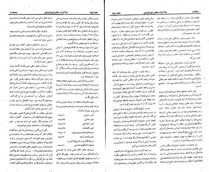 پرونده:Moz 23 195.pdf