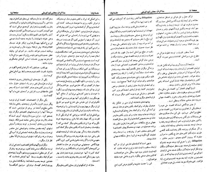 پرونده:Moz 23 195.pdf