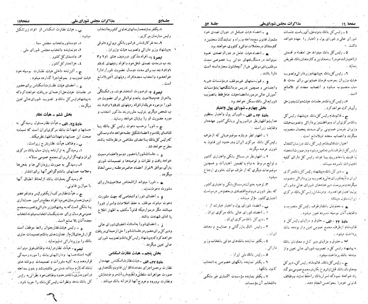 پرونده:Moz 23 52.pdf