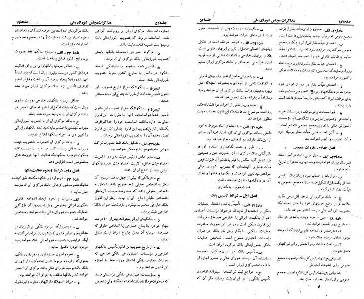 پرونده:Moz 23 52.pdf