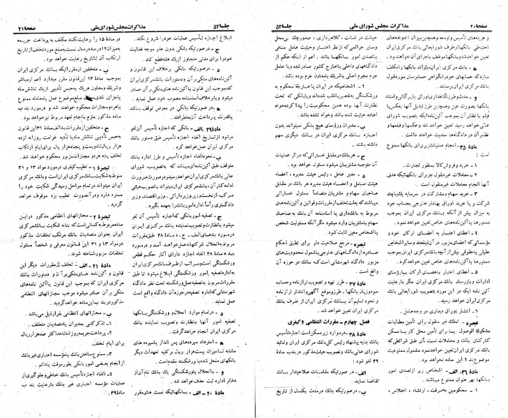 پرونده:Moz 23 52.pdf