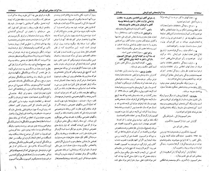 پرونده:Moz 23 52.pdf