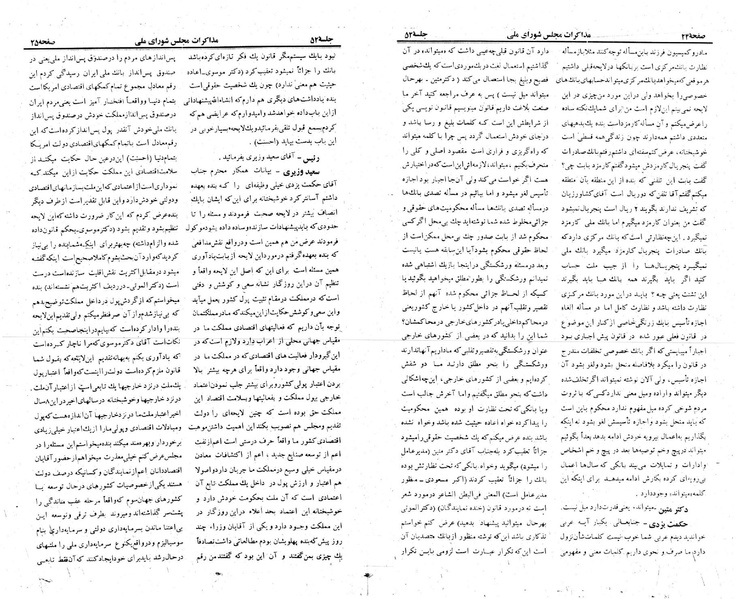پرونده:Moz 23 52.pdf