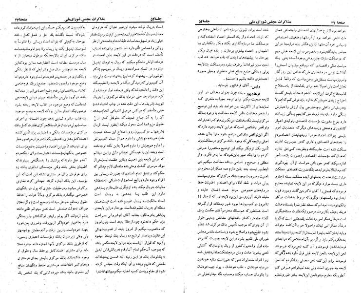 پرونده:Moz 23 52.pdf