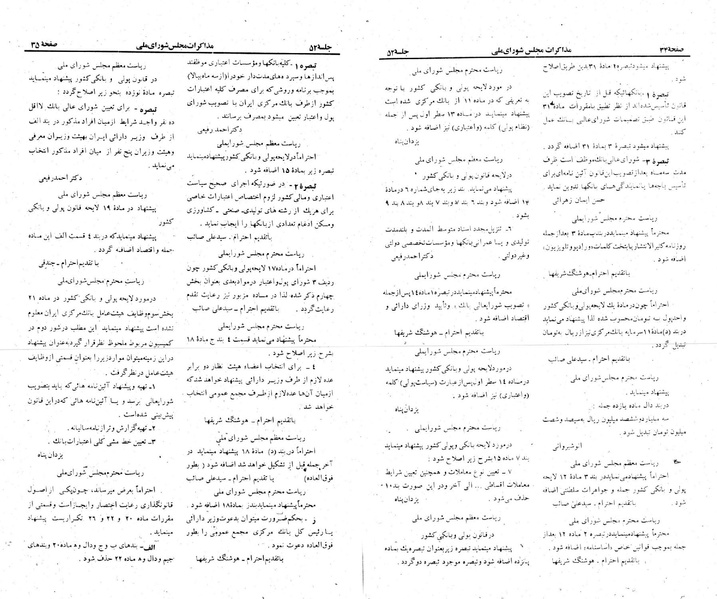 پرونده:Moz 23 52.pdf