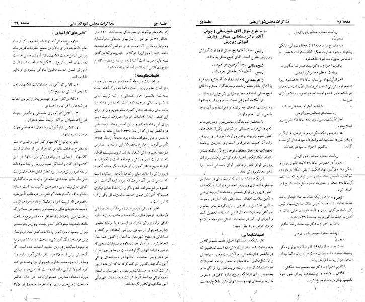 پرونده:Moz 23 52.pdf