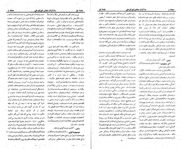 پرونده:Moz 23 52.pdf