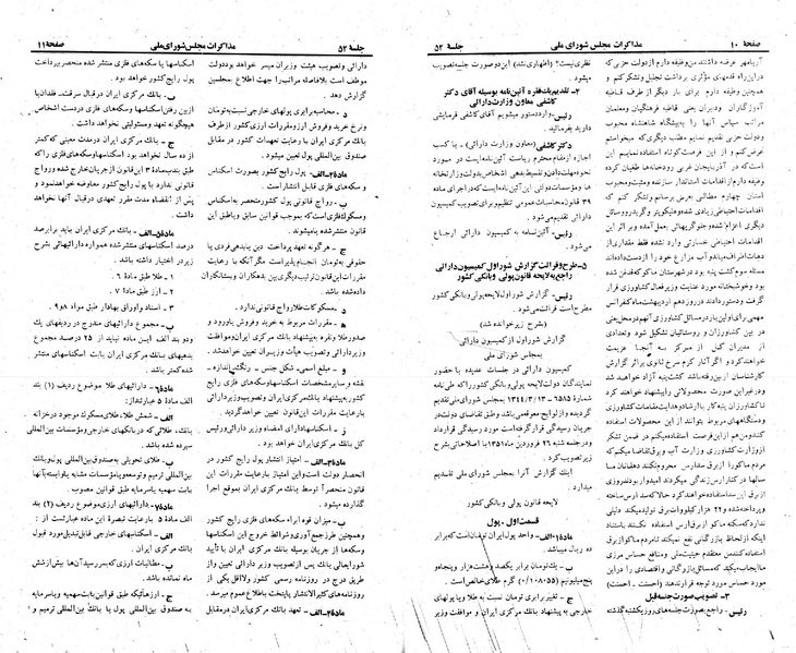 پرونده:Moz 23 52.pdf