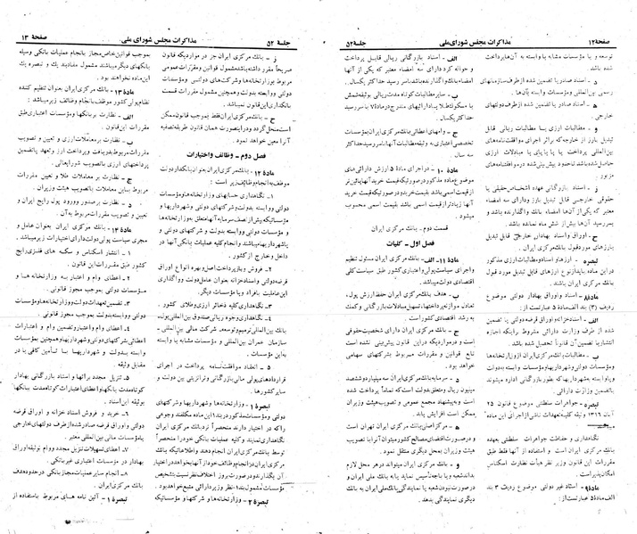پرونده:Moz 23 52.pdf