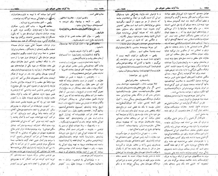 پرونده:Moz 24 161.pdf