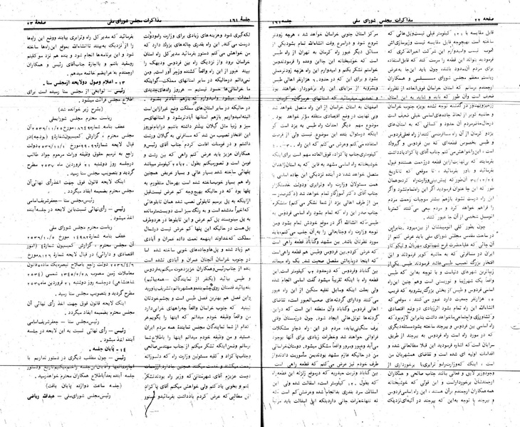 پرونده:Moz 24 161.pdf