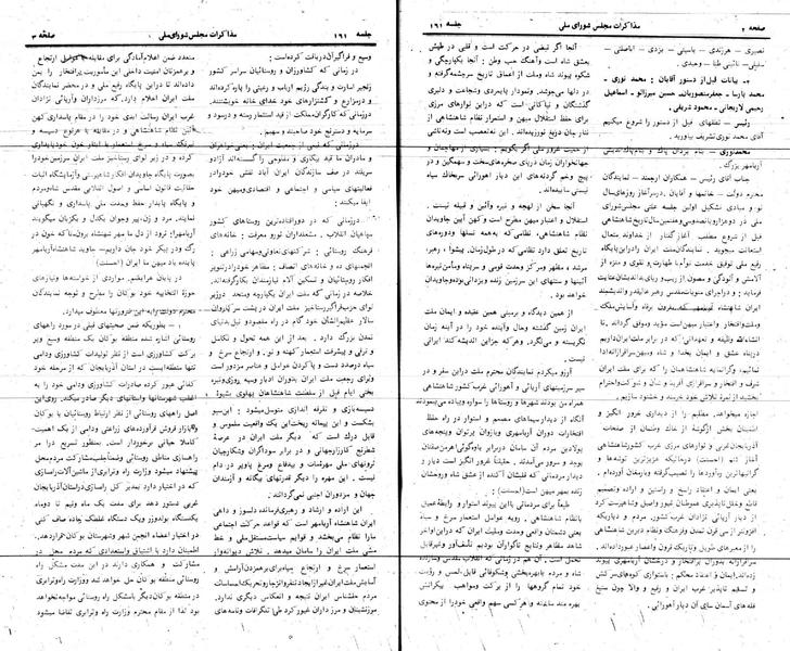 پرونده:Moz 24 161.pdf