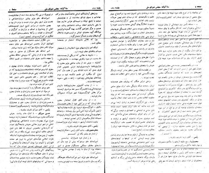 پرونده:Moz 24 161.pdf