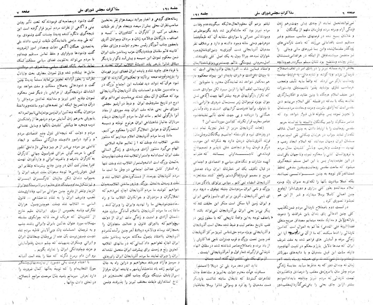 پرونده:Moz 24 161.pdf