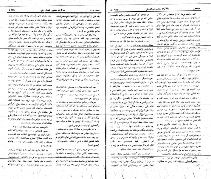 پرونده:Moz 24 161.pdf