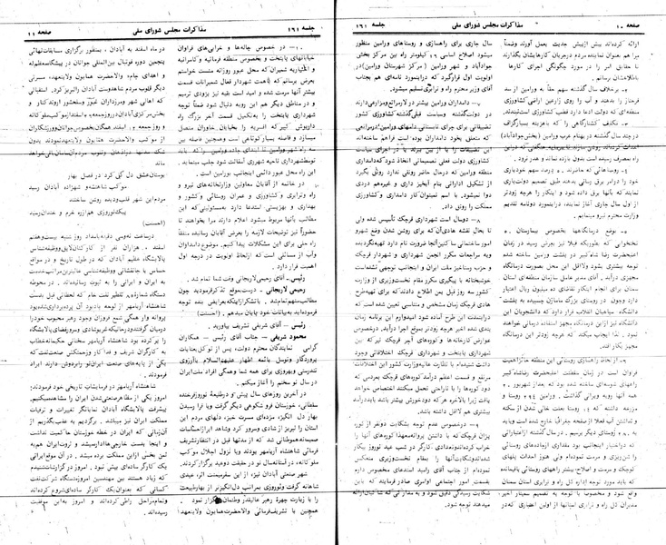 پرونده:Moz 24 161.pdf