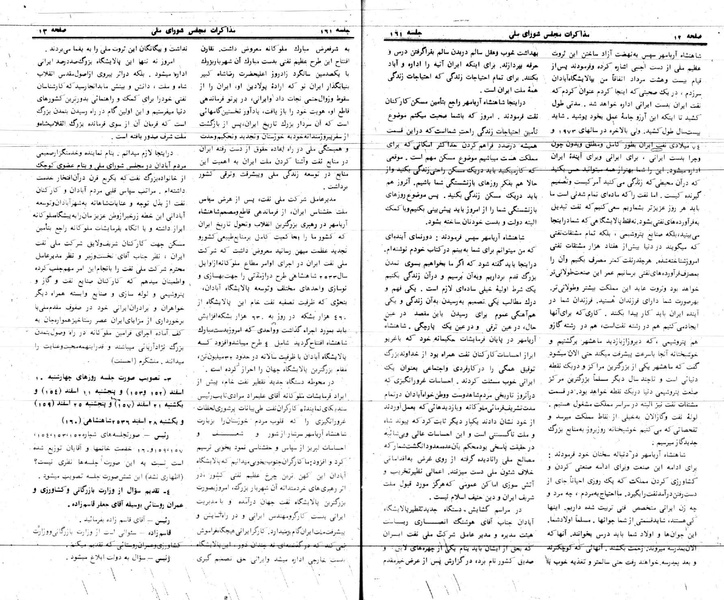پرونده:Moz 24 161.pdf