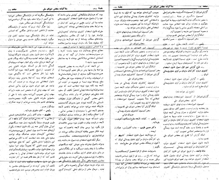 پرونده:Moz 24 161.pdf