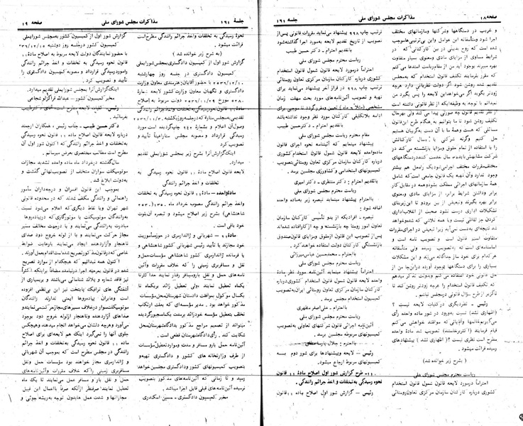 پرونده:Moz 24 161.pdf