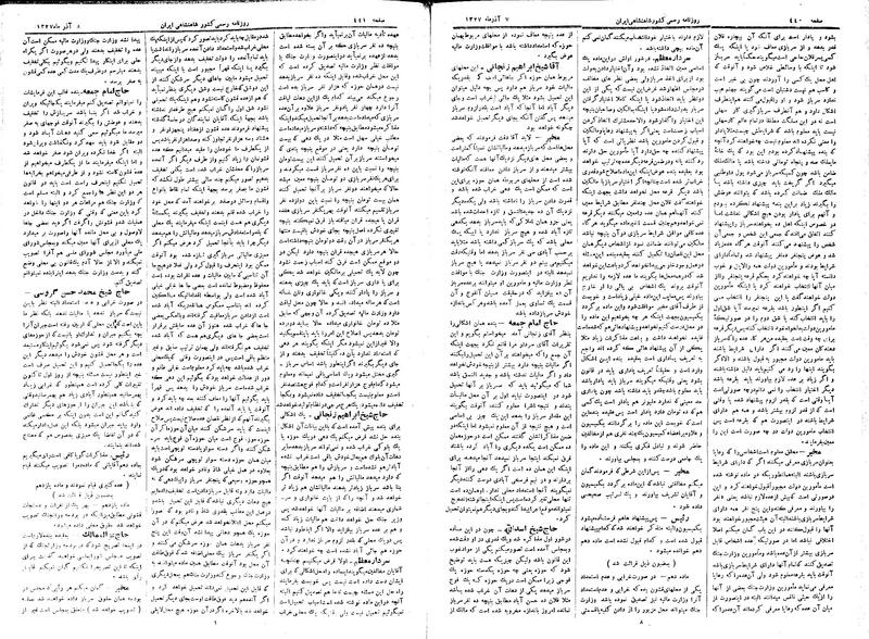 پرونده:Moz 3 77.pdf