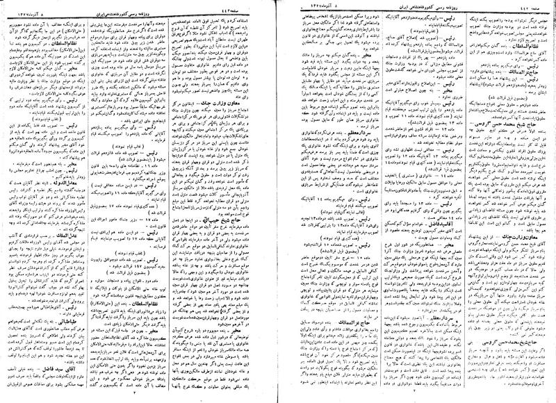 پرونده:Moz 3 77.pdf