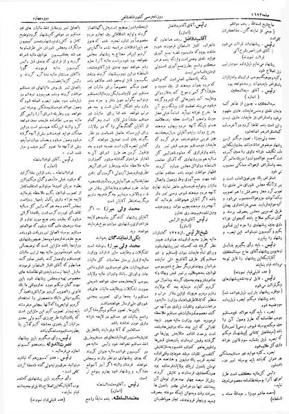 پرونده:Moz 4 232.pdf