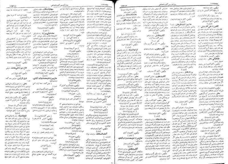 پرونده:Moz 4 232.pdf