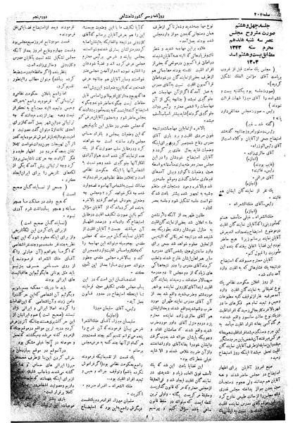 پرونده:Moz 5 48.pdf