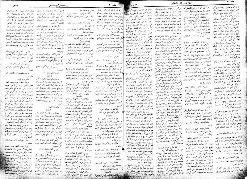 پرونده:Moz 5 48.pdf