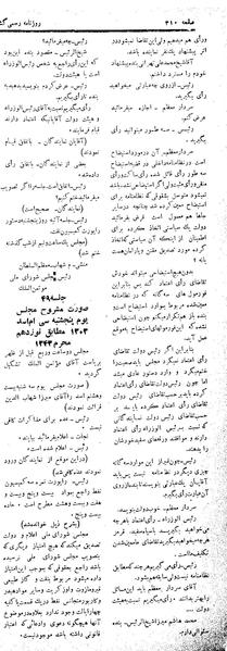 پرونده:Moz 5 48.pdf