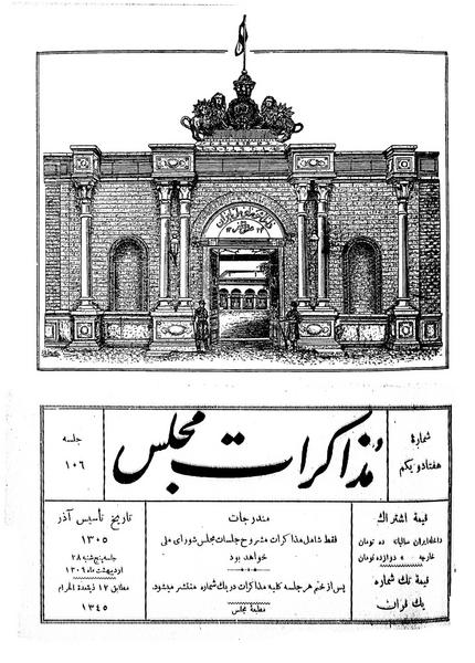 پرونده:Moz 6 106.pdf