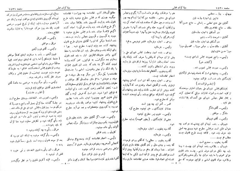 پرونده:Moz 6 106.pdf