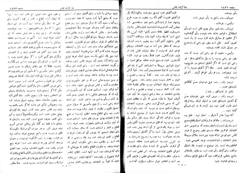 پرونده:Moz 6 106.pdf